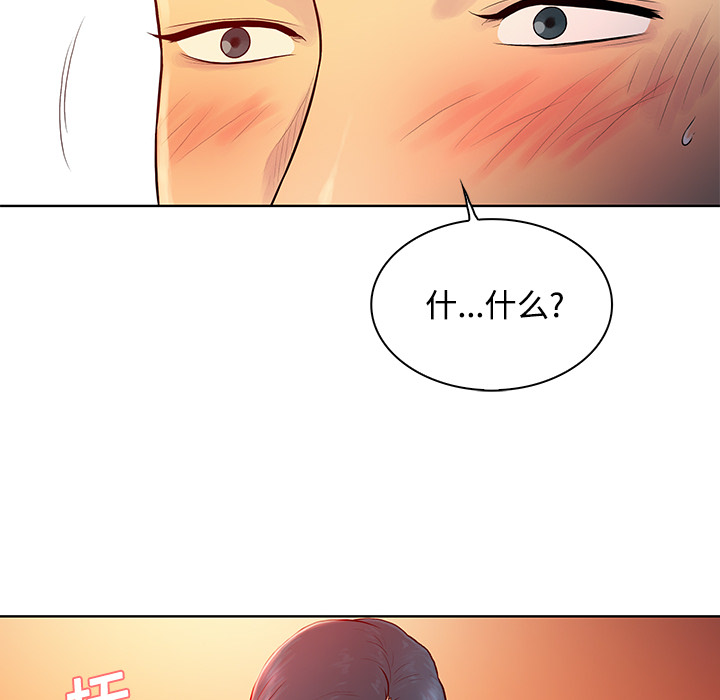 [韩国漫画] 被女神环绕的男人 剧情,巨乳大奶#[90P]-86