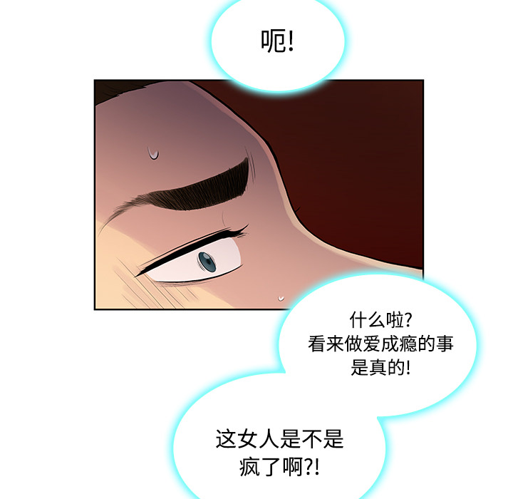 [韩国漫画] 被女神环绕的男人 剧情,巨乳大奶#[89P]-10
