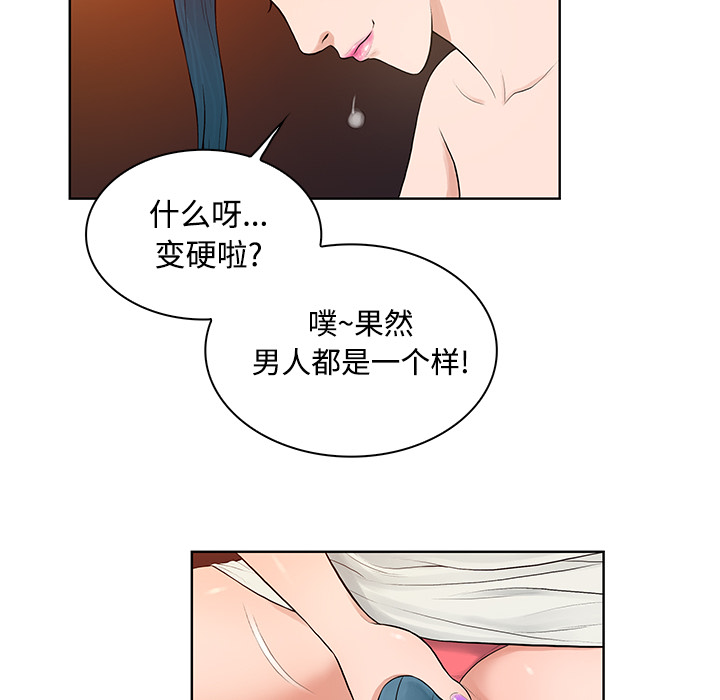 [韩国漫画] 被女神环绕的男人 剧情,巨乳大奶#[89P]-17