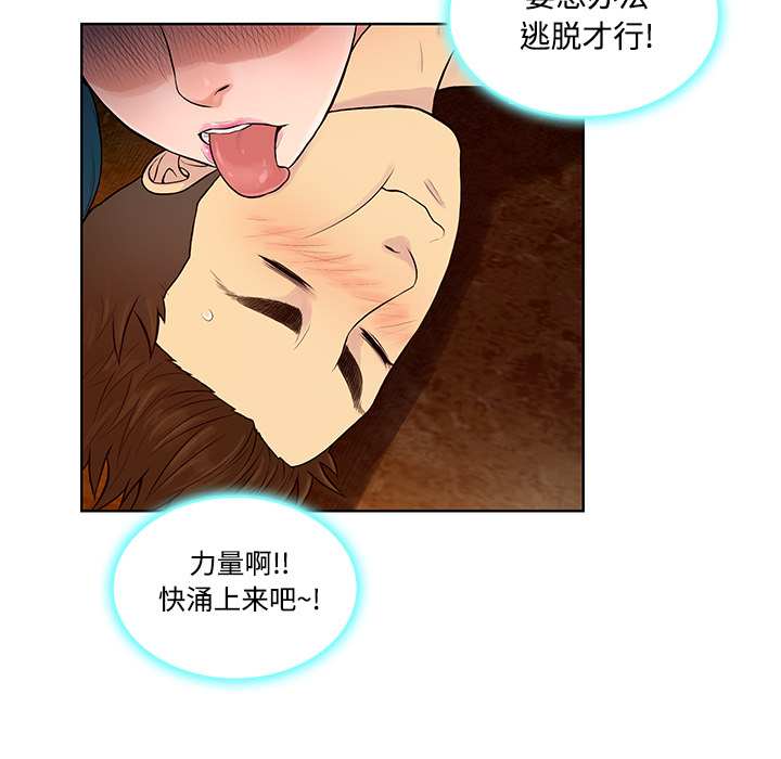 [韩国漫画] 被女神环绕的男人 剧情,巨乳大奶#[89P]-20