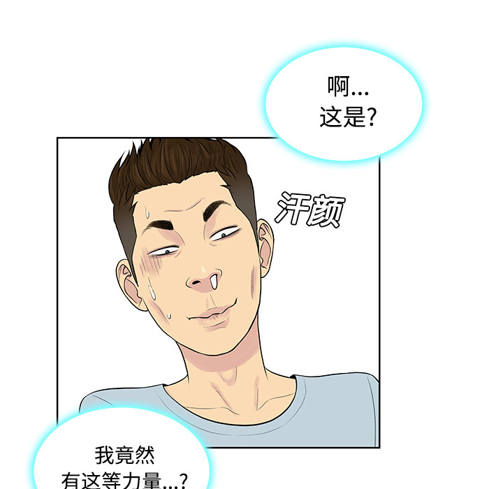 [韩国漫画] 被女神环绕的男人 剧情,巨乳大奶#[89P]-27