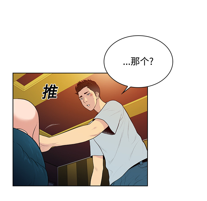 [韩国漫画] 被女神环绕的男人 剧情,巨乳大奶#[89P]-32