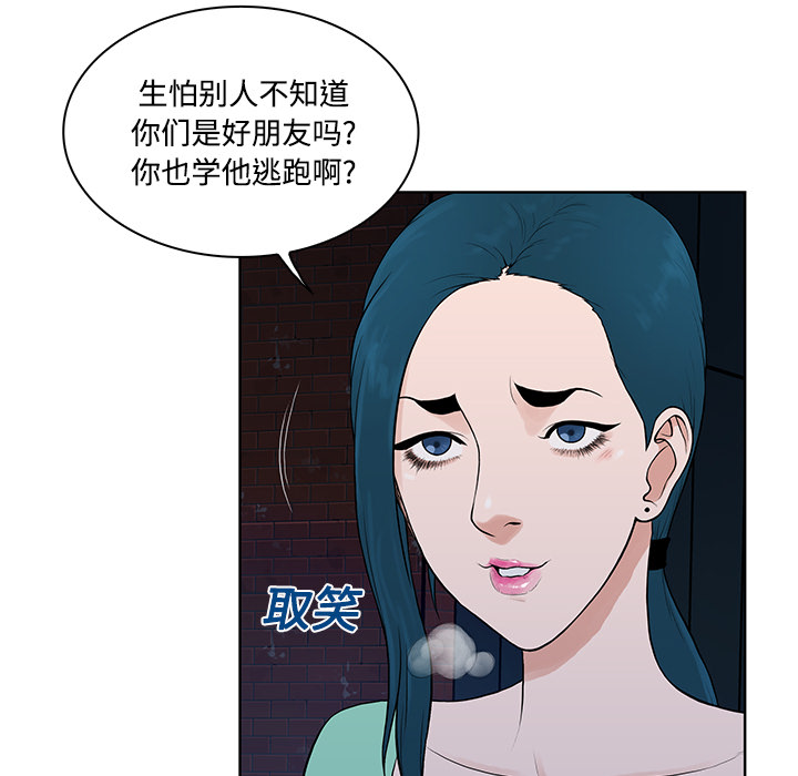 [韩国漫画] 被女神环绕的男人 剧情,巨乳大奶#[89P]-54