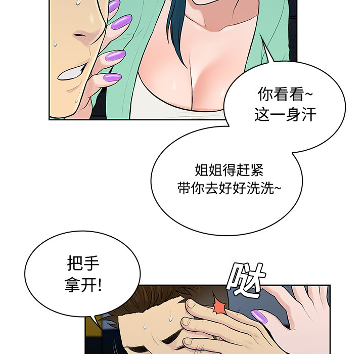 [韩国漫画] 被女神环绕的男人 剧情,巨乳大奶#[89P]-61