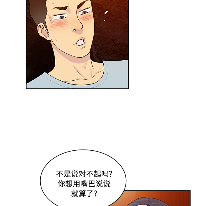 [韩国漫画] 被女神环绕的男人 剧情,巨乳大奶#[89P]-7