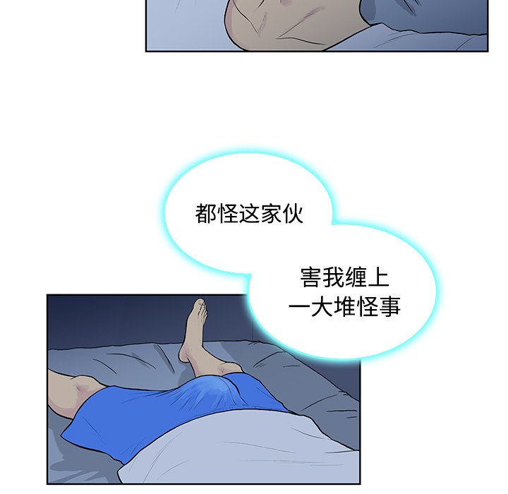 [韩国漫画] 被女神环绕的男人 剧情,巨乳大奶#[88P]-13
