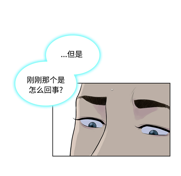 [韩国漫画] 被女神环绕的男人 剧情,巨乳大奶#[88P]-14