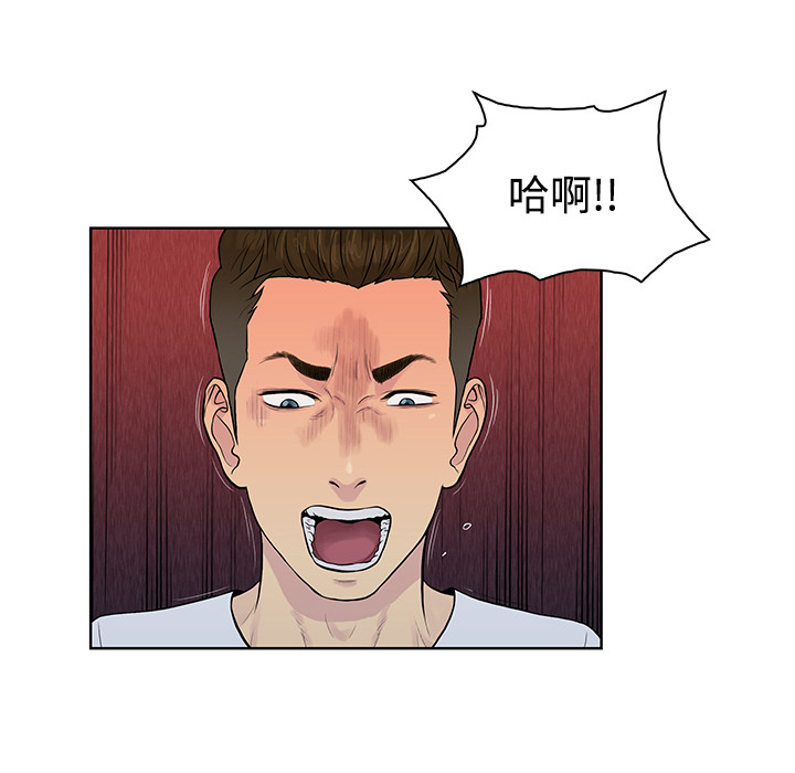 [韩国漫画] 被女神环绕的男人 剧情,巨乳大奶#[88P]-20