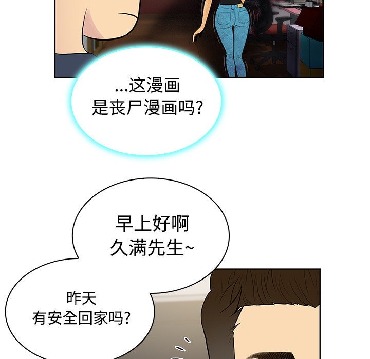 [韩国漫画] 被女神环绕的男人 剧情,巨乳大奶#[88P]-31