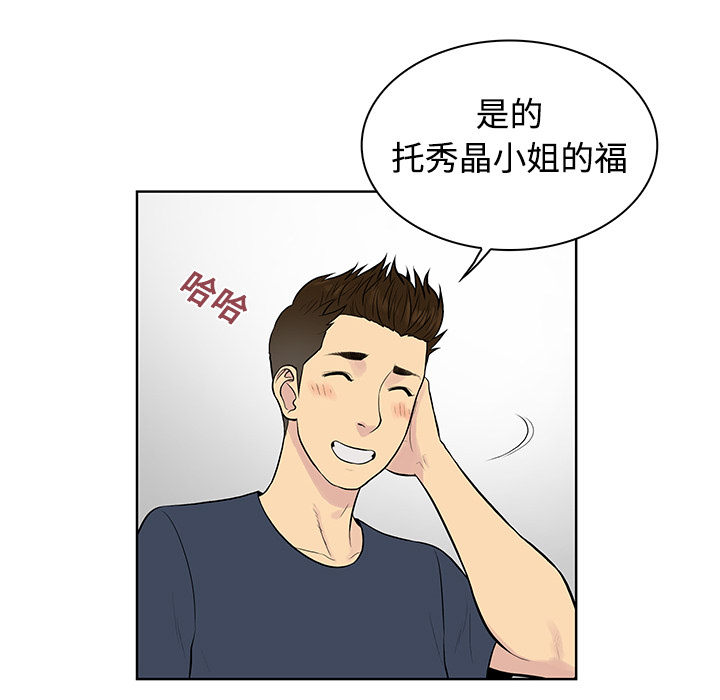 [韩国漫画] 被女神环绕的男人 剧情,巨乳大奶#[88P]-33