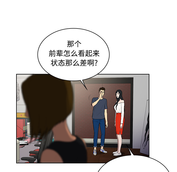 [韩国漫画] 被女神环绕的男人 剧情,巨乳大奶#[88P]-34