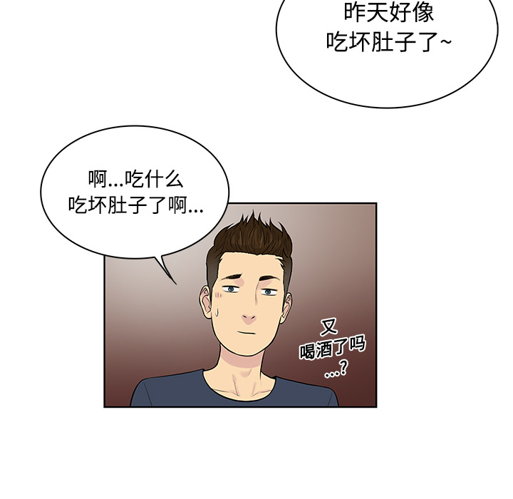 [韩国漫画] 被女神环绕的男人 剧情,巨乳大奶#[88P]-35