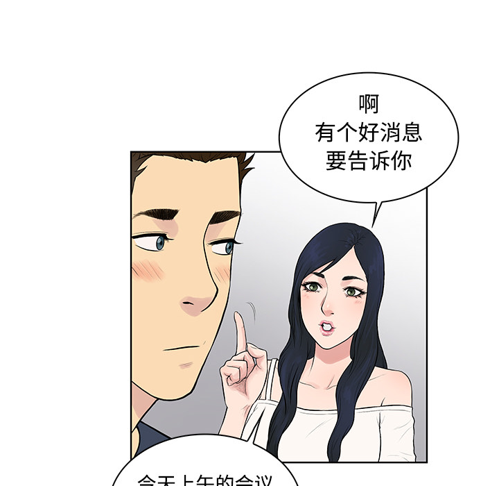 [韩国漫画] 被女神环绕的男人 剧情,巨乳大奶#[88P]-36