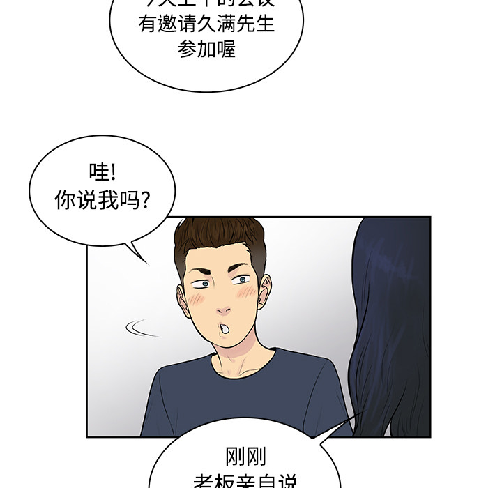 [韩国漫画] 被女神环绕的男人 剧情,巨乳大奶#[88P]-37