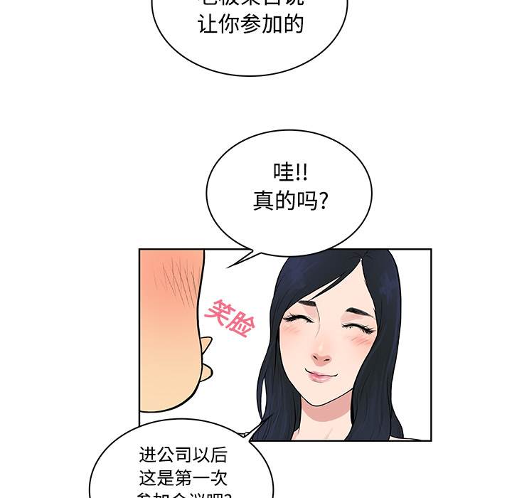[韩国漫画] 被女神环绕的男人 剧情,巨乳大奶#[88P]-38