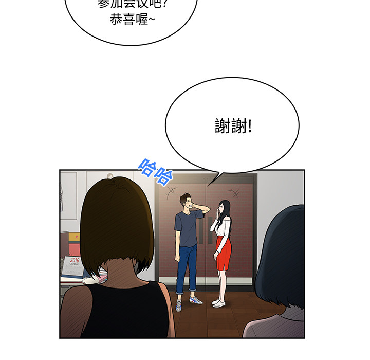 [韩国漫画] 被女神环绕的男人 剧情,巨乳大奶#[88P]-39