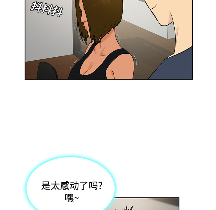 [韩国漫画] 被女神环绕的男人 剧情,巨乳大奶#[88P]-47