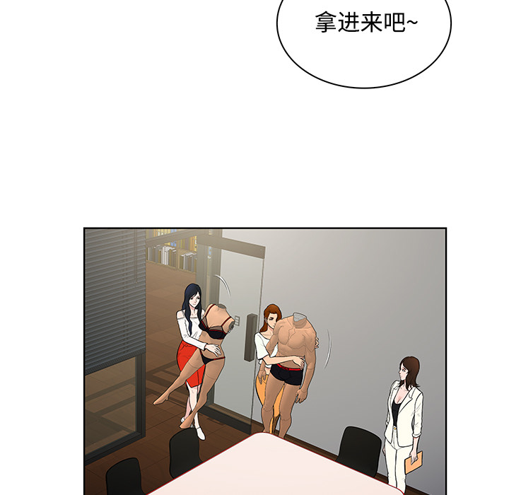 [韩国漫画] 被女神环绕的男人 剧情,巨乳大奶#[88P]-52