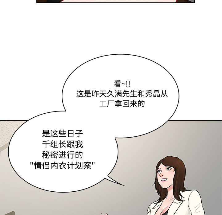 [韩国漫画] 被女神环绕的男人 剧情,巨乳大奶#[88P]-53