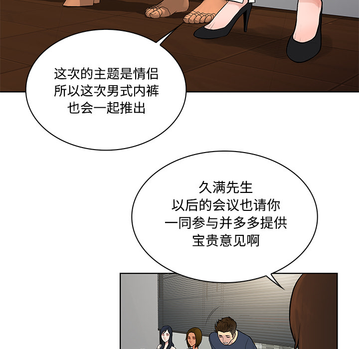 [韩国漫画] 被女神环绕的男人 剧情,巨乳大奶#[88P]-55