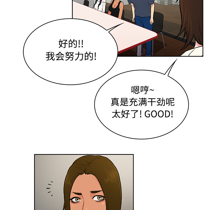 [韩国漫画] 被女神环绕的男人 剧情,巨乳大奶#[88P]-56