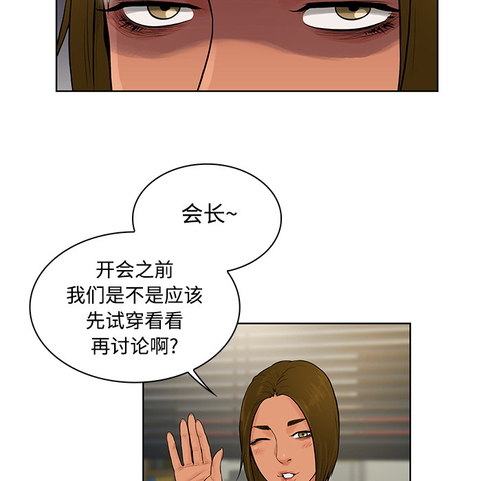 [韩国漫画] 被女神环绕的男人 剧情,巨乳大奶#[88P]-59