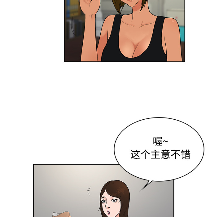 [韩国漫画] 被女神环绕的男人 剧情,巨乳大奶#[88P]-60