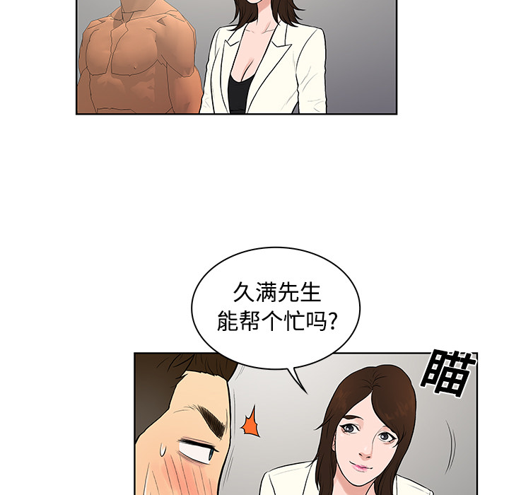 [韩国漫画] 被女神环绕的男人 剧情,巨乳大奶#[88P]-61