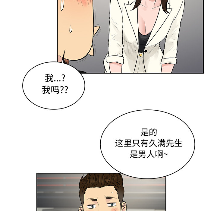 [韩国漫画] 被女神环绕的男人 剧情,巨乳大奶#[88P]-62