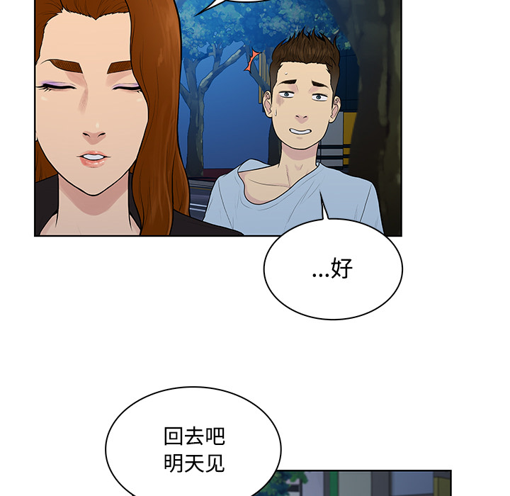 [韩国漫画] 被女神环绕的男人 剧情,巨乳大奶#[88P]-7
