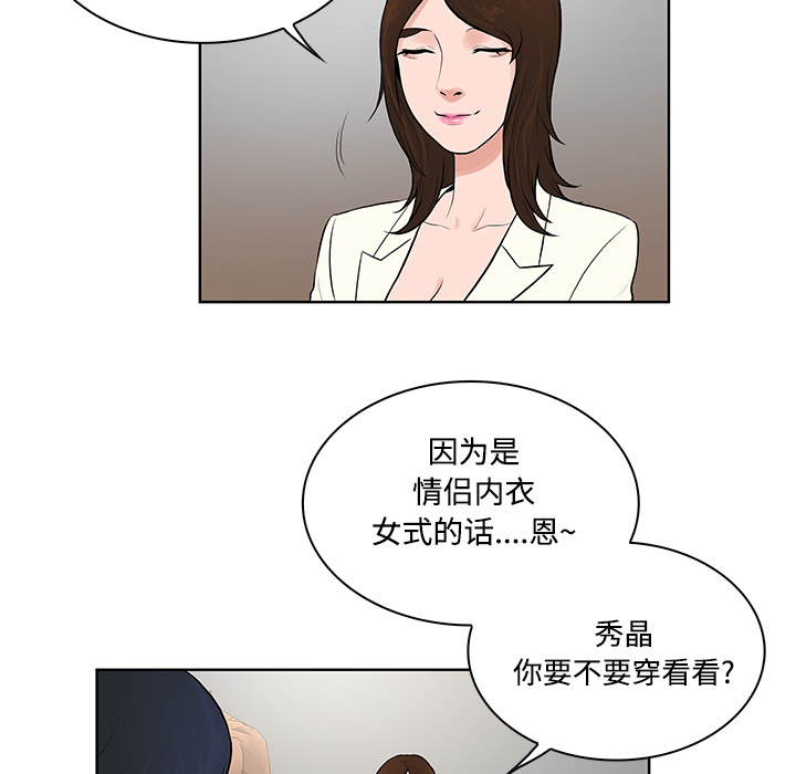 [韩国漫画] 被女神环绕的男人 剧情,巨乳大奶#[88P]-76
