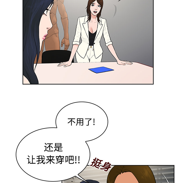 [韩国漫画] 被女神环绕的男人 剧情,巨乳大奶#[88P]-77