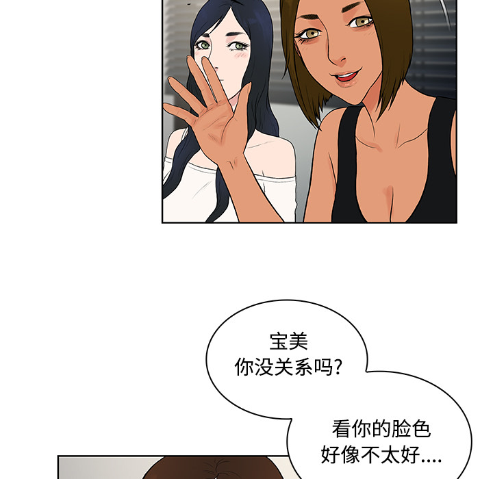 [韩国漫画] 被女神环绕的男人 剧情,巨乳大奶#[88P]-78