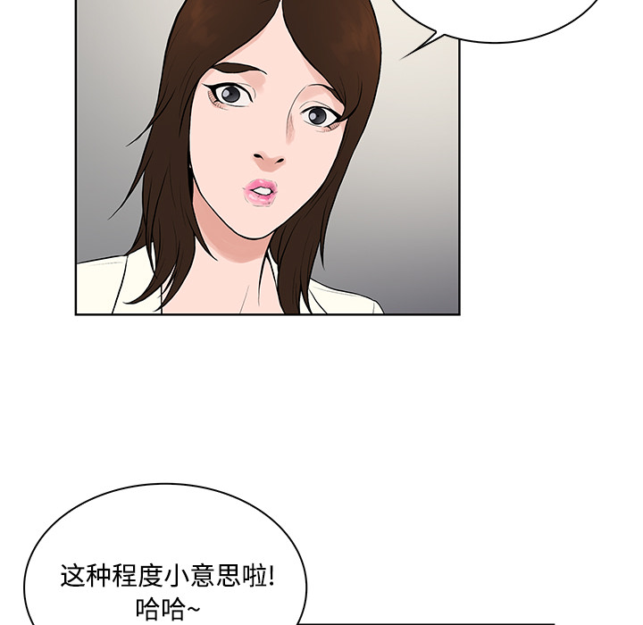 [韩国漫画] 被女神环绕的男人 剧情,巨乳大奶#[88P]-79