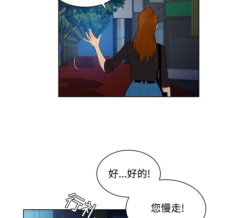 [韩国漫画] 被女神环绕的男人 剧情,巨乳大奶#[88P]-8