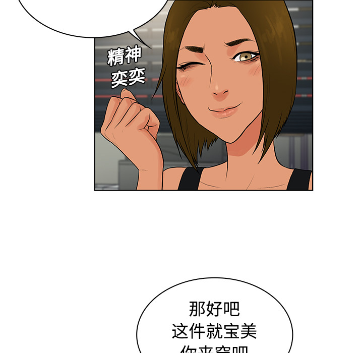 [韩国漫画] 被女神环绕的男人 剧情,巨乳大奶#[88P]-80