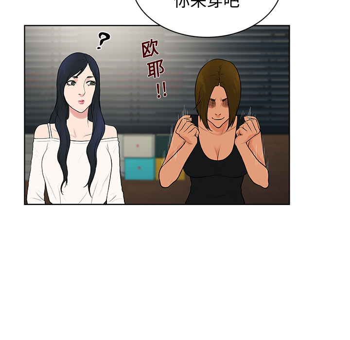 [韩国漫画] 被女神环绕的男人 剧情,巨乳大奶#[88P]-81