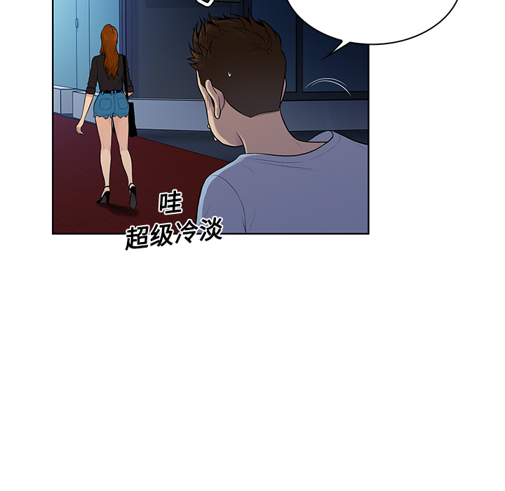 [韩国漫画] 被女神环绕的男人 剧情,巨乳大奶#[88P]-9
