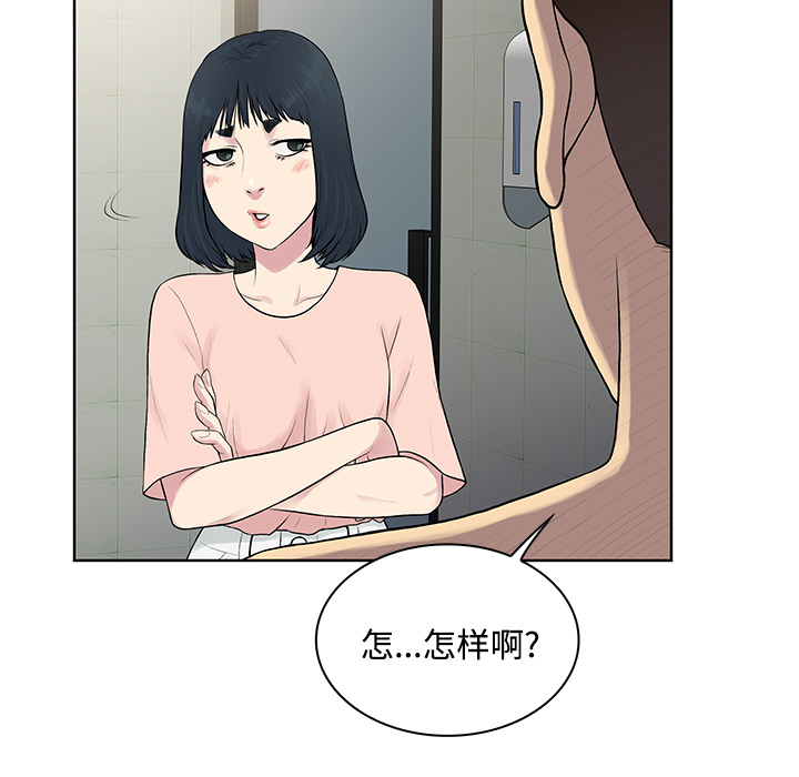 [韩国漫画] 被女神环绕的男人 剧情,巨乳大奶#[94P]-17