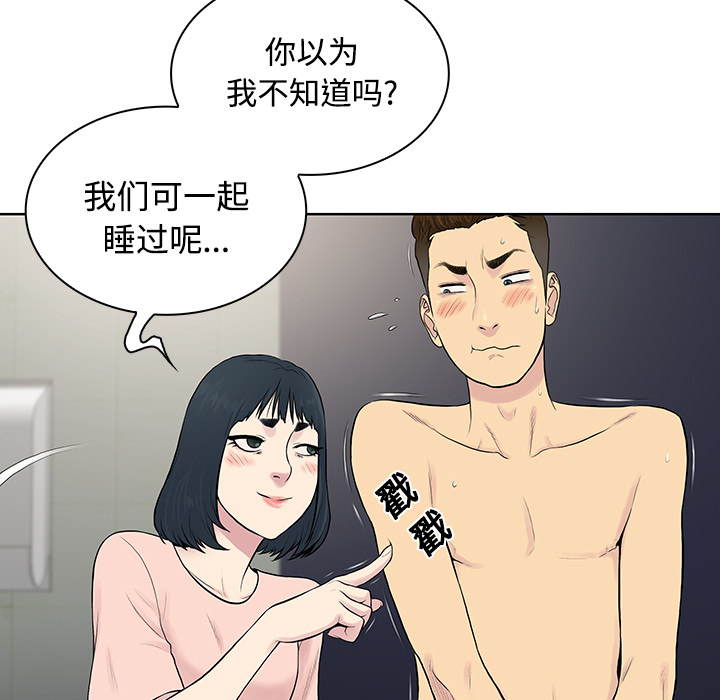 [韩国漫画] 被女神环绕的男人 剧情,巨乳大奶#[94P]-19