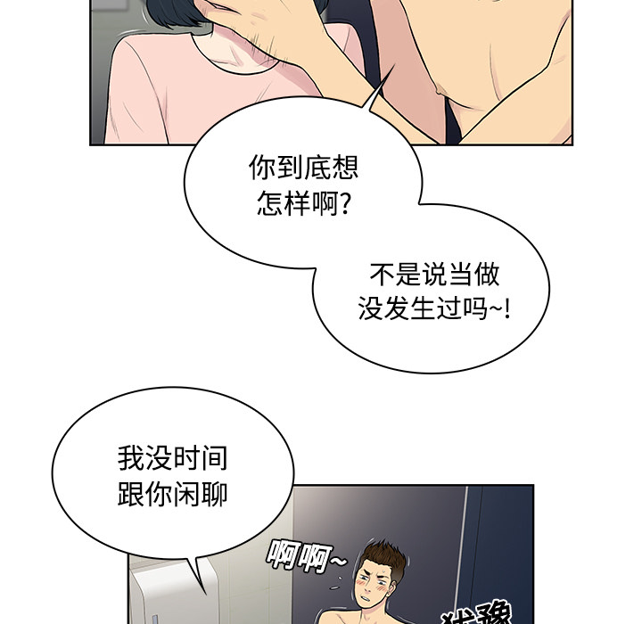 [韩国漫画] 被女神环绕的男人 剧情,巨乳大奶#[94P]-21