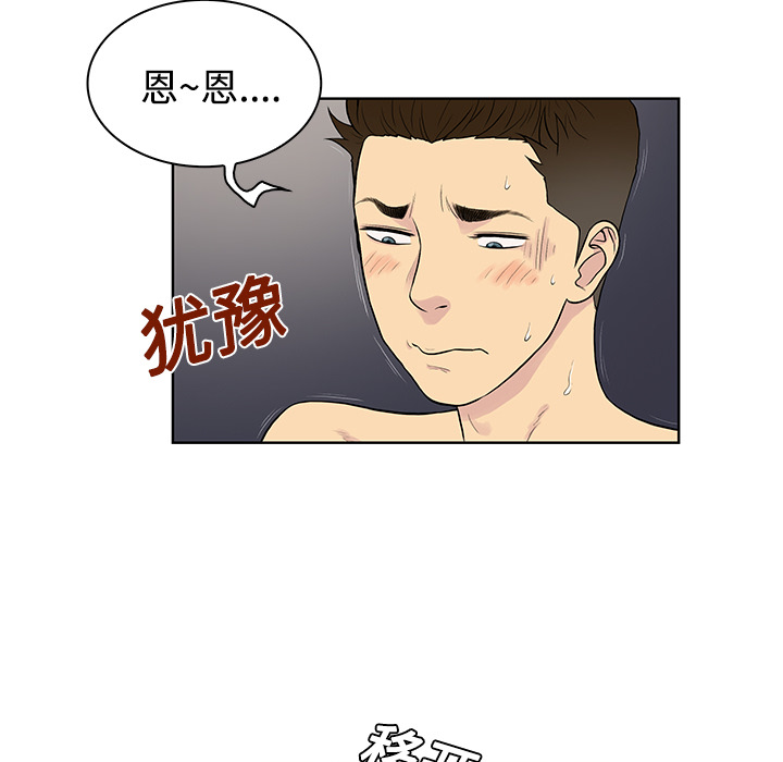 [韩国漫画] 被女神环绕的男人 剧情,巨乳大奶#[94P]-23