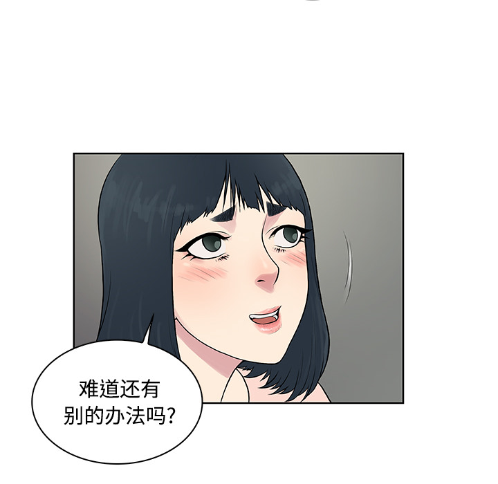 [韩国漫画] 被女神环绕的男人 剧情,巨乳大奶#[94P]-26