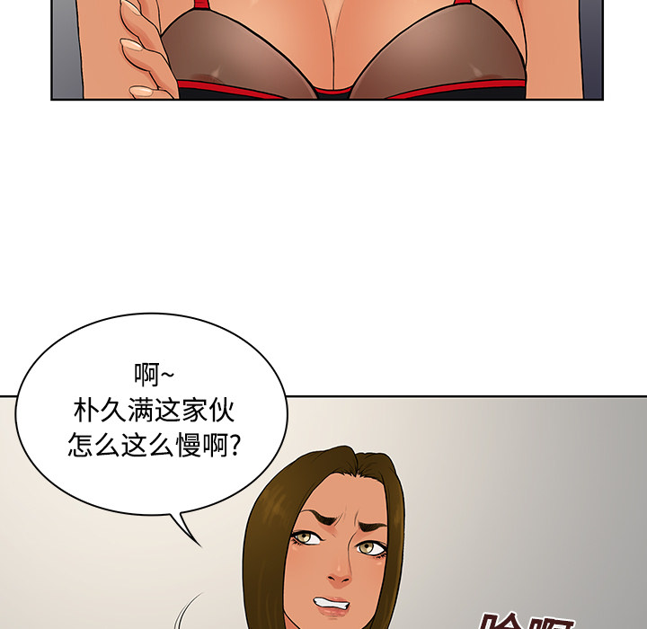[韩国漫画] 被女神环绕的男人 剧情,巨乳大奶#[94P]-29