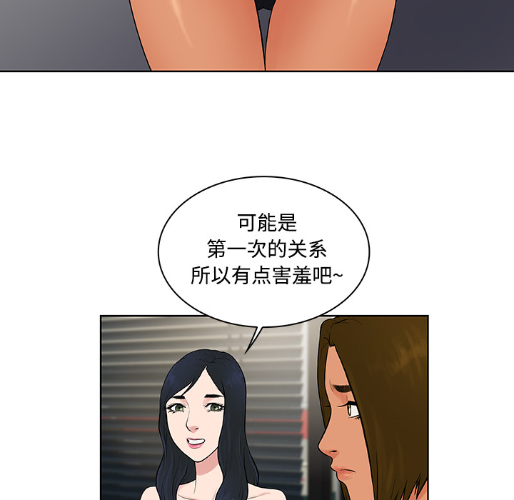 [韩国漫画] 被女神环绕的男人 剧情,巨乳大奶#[94P]-31