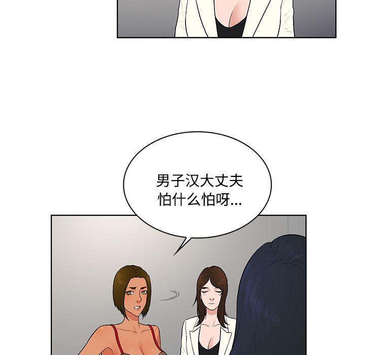 [韩国漫画] 被女神环绕的男人 剧情,巨乳大奶#[94P]-33
