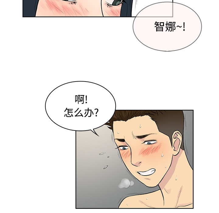 [韩国漫画] 被女神环绕的男人 剧情,巨乳大奶#[94P]-39