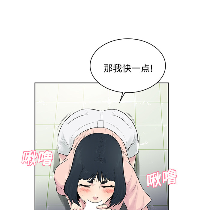 [韩国漫画] 被女神环绕的男人 剧情,巨乳大奶#[94P]-40