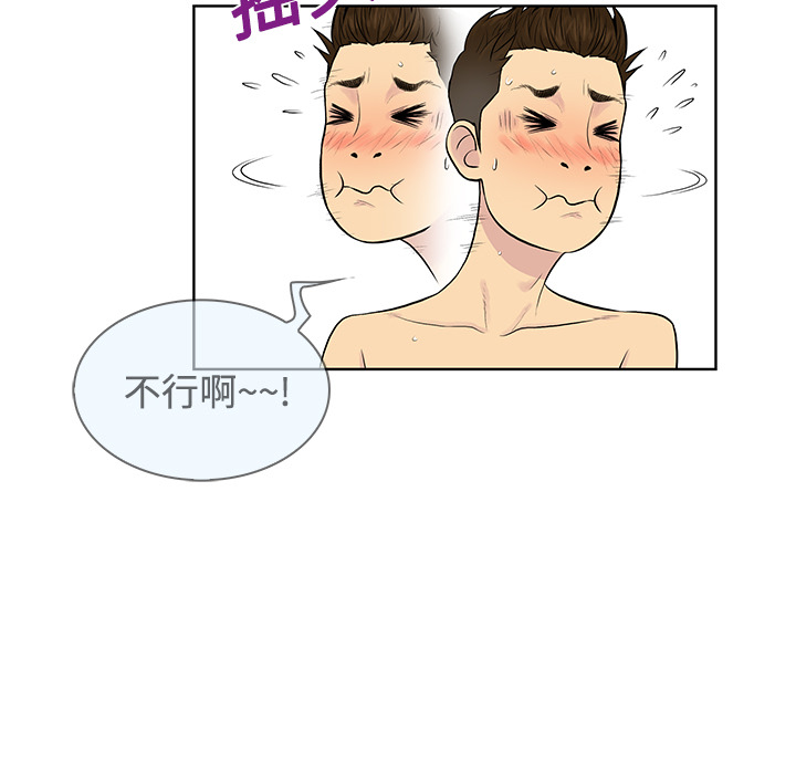[韩国漫画] 被女神环绕的男人 剧情,巨乳大奶#[94P]-59