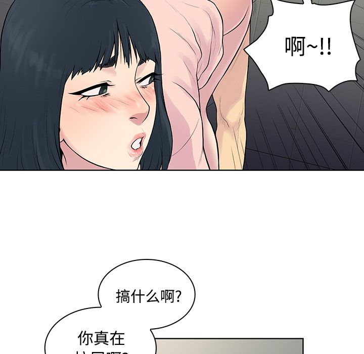 [韩国漫画] 被女神环绕的男人 剧情,巨乳大奶#[94P]-61